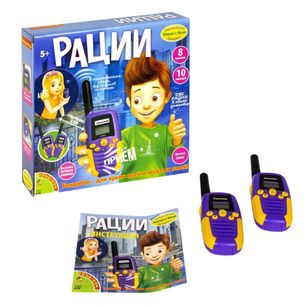 Набор игровой Рации (2 шт), Bondibon, 8 каналов,10 мелодий звонка,