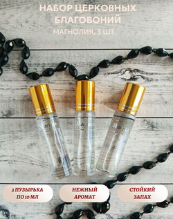 Набор благовоний Магнолия, 3 шт