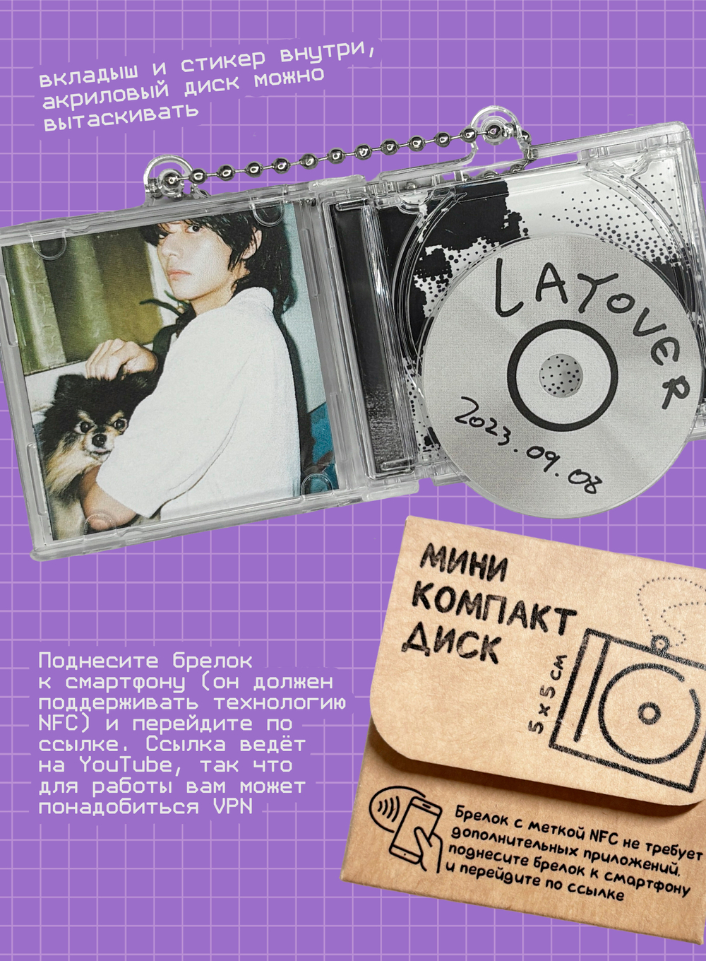 Брелок / Мини компакт-диск (с NFC чипом) / Сольные альбомы BTS