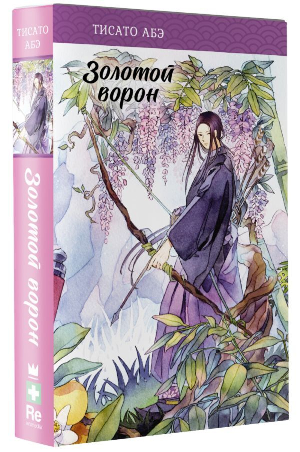 Золотой ворон.Тисато Абэ