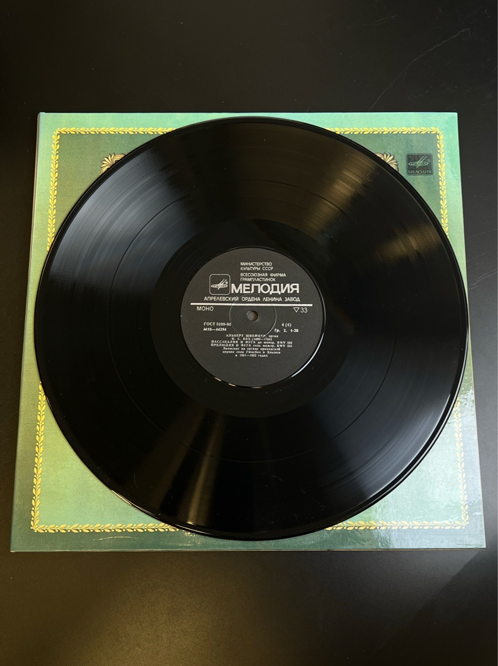 2 LP Альберт Швейцер - Орган. Из Сокровищницы Мирового Исполнительского Искусства. 2 Виниловые пластинки 12 дюймов. Мелодия СССР 1983 год.