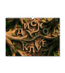 Календарь Диско-клуб 2026