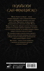 Грех и шоколад. К.Ф. Брин
