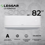 Сплит-система Lessar Cool+ LS-H36KPA2, для помещения до 100 кв.м.