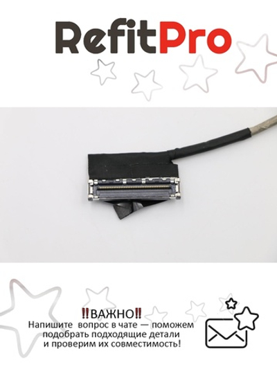 Кабель матрицы для ноутбука Lenovo ideapad 320S-15IKB/320S-15ISK/320S-15ABR/320S-15AST (5C10N77773), оригинал