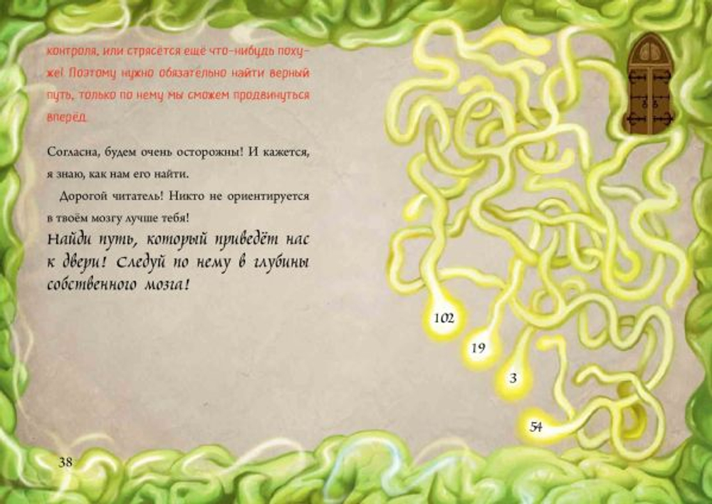 Маленькая злая книга 7