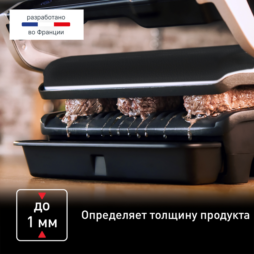 Умный электрогриль Tefal Optigrill+ GC712D34