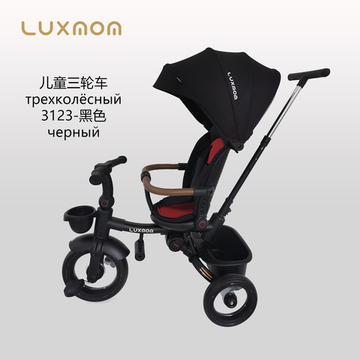 Велосипед коляска с родительской ручкой luxmom 3123 ( черный )