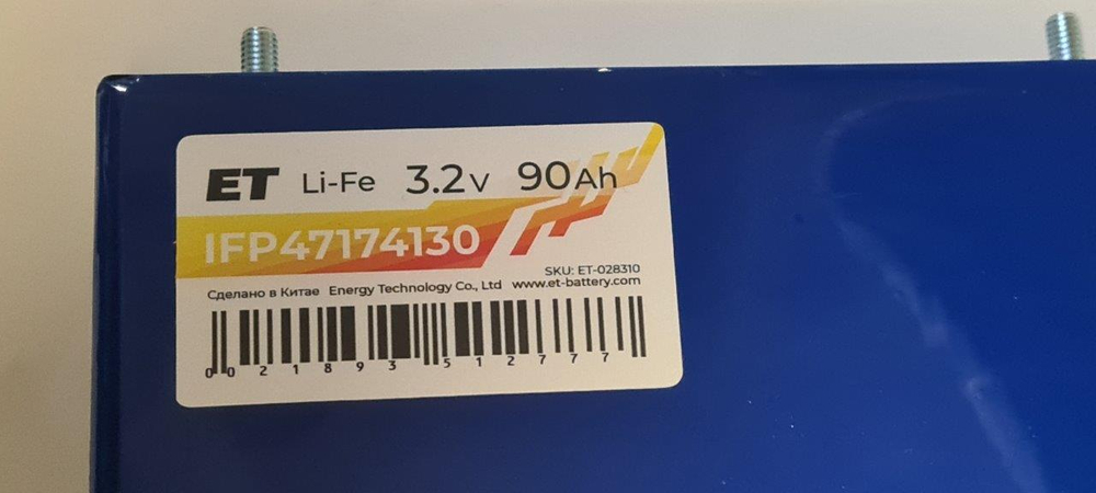 Аккумулятор ET IFP47174130-90