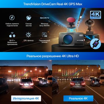 TrendVision DriveCam Real 4K GPS Max