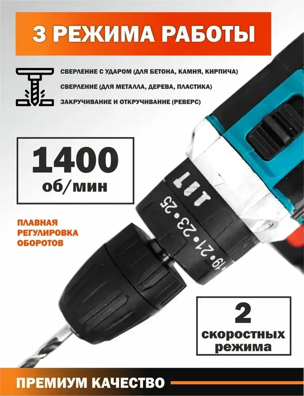 Дрель-шуруповерт, 36 В, 80 Нм, 2 АКБ