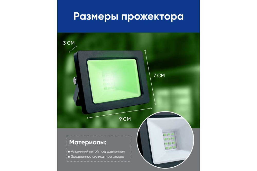 Прожектор LED LL-902 IP65 20W зеленый Feron 32210