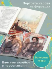 Владыка демонов. Янтарь рассеивает тьму. Мелодия демона (#3)