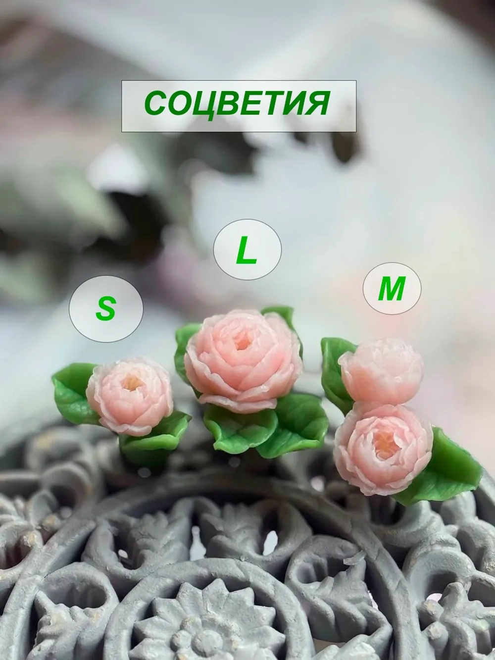 Силиконовая форма соцветие Роза Остин M