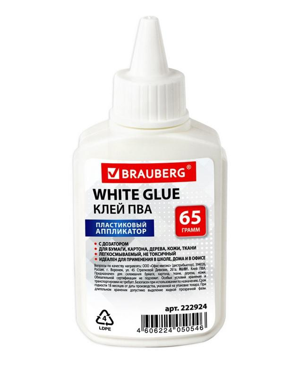 Клей ПВА 65г (BRAUBERG)