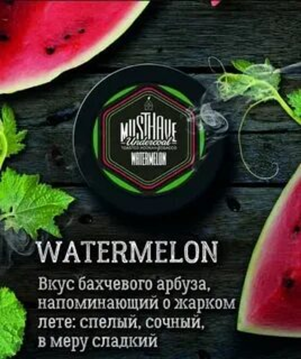 Табак Must Have Watermelon Арбуз 125 гр