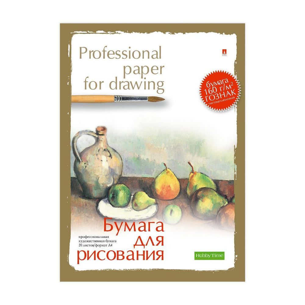 Папка для рисования А4 20л. 2 вида (Альт)