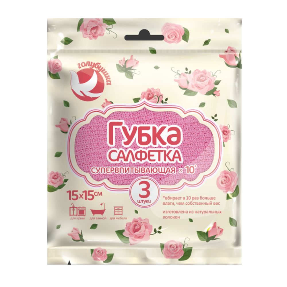 Губка-салфетка ГОЛУБУШКА &quot;Супервпитывающая&quot; 15х15см, 3 шт целлюлоза
