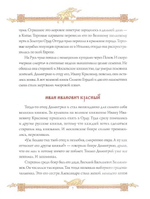 Святой Димитрий Донской. Повесть. Валерий Воскобойников