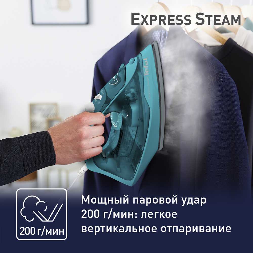 Утюг Tefal Express Steam  FV2867E0