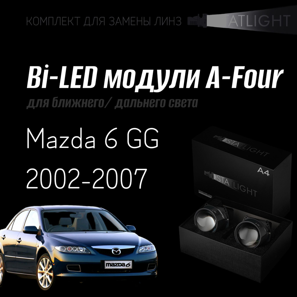 Светодиодные линзы Statlight A-Four Bi-LED линзы для фар Mazda 6 GG 2002-2007, комплект билинз, 2 шт