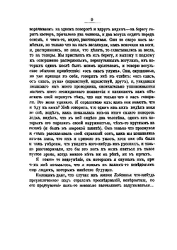 У вогулов. Очерки и наброски | К.Д. Носилов