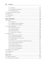 Производительность систем