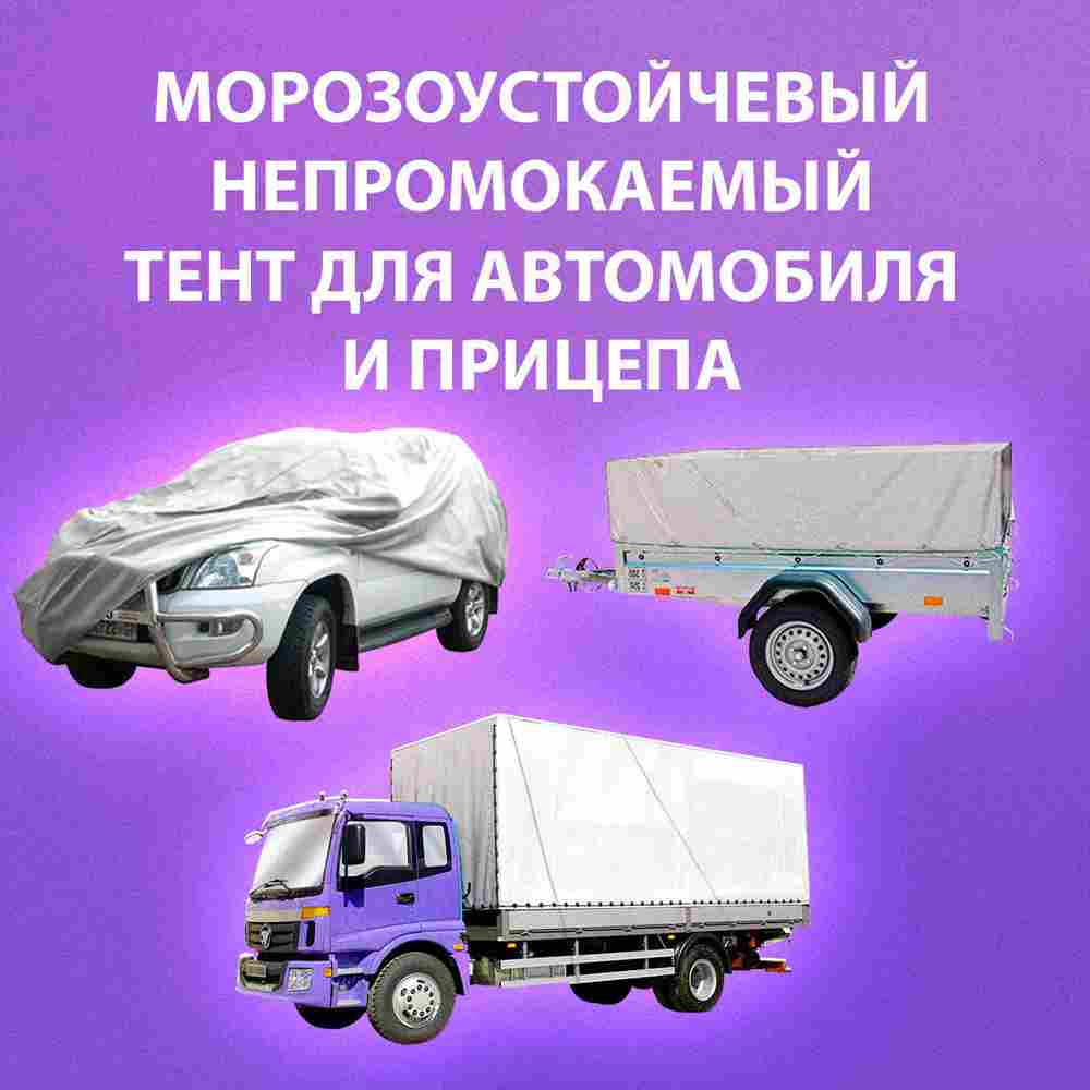 Тент укрывной "Кров", 12×8 м, 190 г/м²