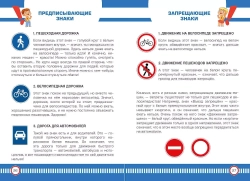 Правила дорожного движения в вопросах и ответах