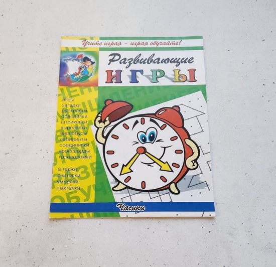 Набор развивающих книг для детей, 4 шт