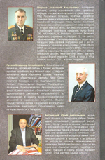 Крест отечества. События и лица Первой мировой войны