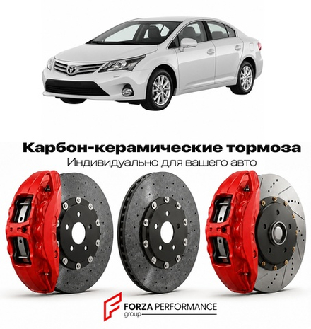 Карбон-керамическая тормозная система для Toyota Avensis III T270 2009-2018 Тойота
