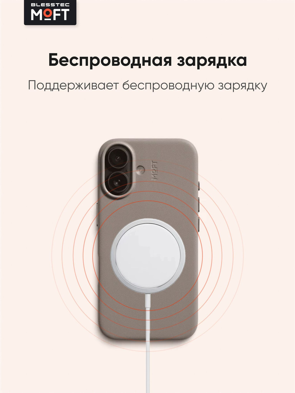 MagSafe чехол из экокожи MOFT Snap Phone Case для iPhone 16 l Taupe (без поддержки ремешка MOFT)