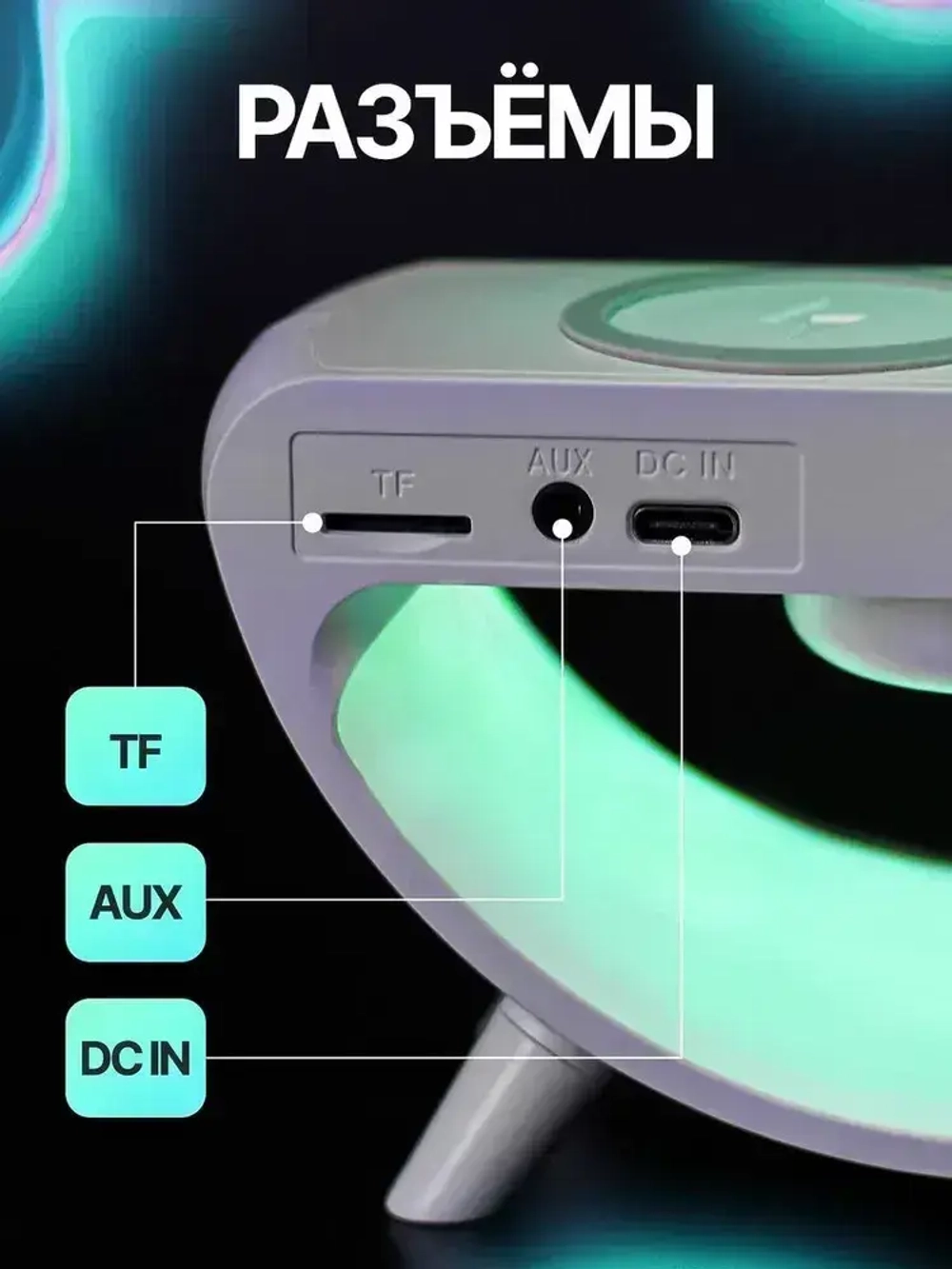 Ночник настольный