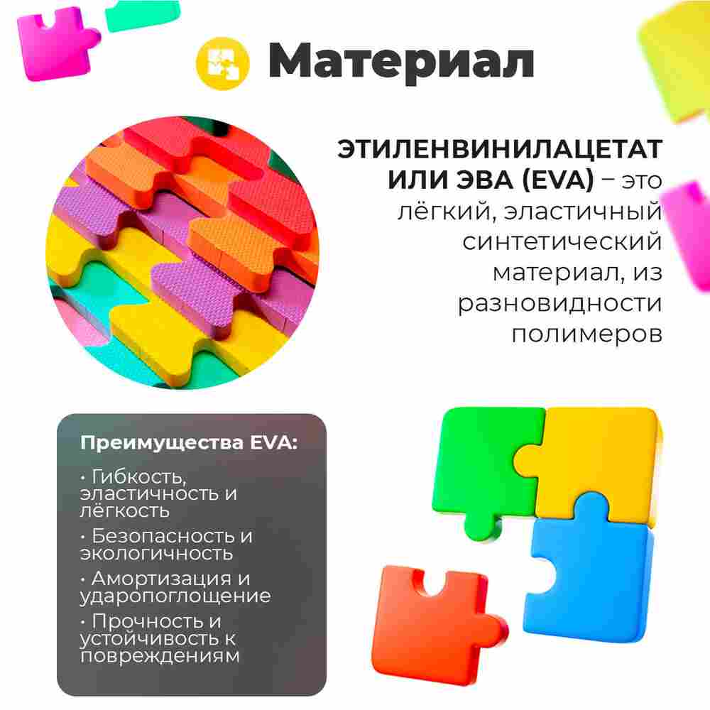ЭВА-плитка красно-синяя 100×100×2 см - мягкий коврик-пазл, ромбы, 10 шт.