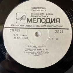 Винтажная виниловая пластинка LP И. С. Бах, Гарри Гродберг, Токкаты (СССР 1980)