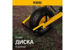 Усиленная строительная тачка Denzel 140 л 68999