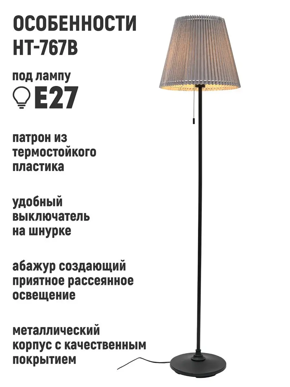 Торшер напольный Лофт