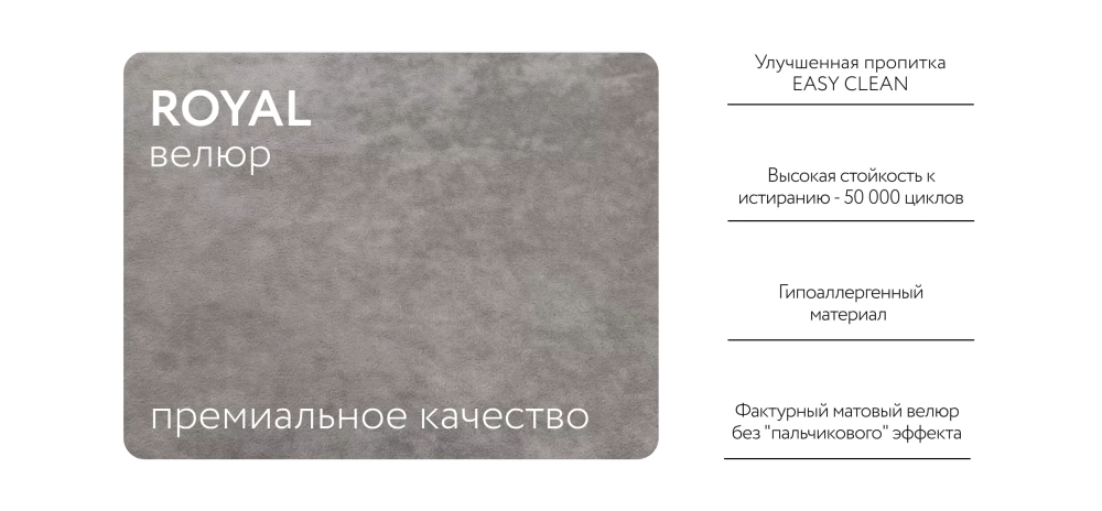 Угловой диван Босс Тренд Велюр Роял агат — роскошь и комфорт для вашего дома