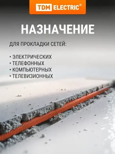 Гофра для кабеля 20мм ПНД с зондом 25 метров легкая черная TDM Electric