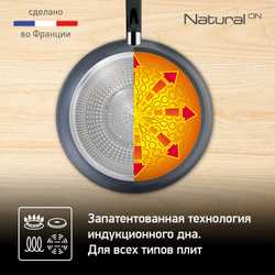 Сковорода для блинов Tefal Natural ON 25 cм G2803802