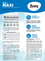 Сухой корм Karmy Maxi Adult для взрослых собак крупных пород, телятина, 14 кг