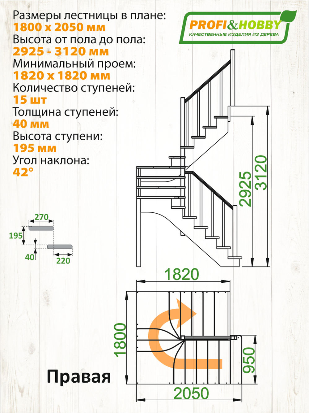 Лестница на второй этаж К-033м Правая под покраску
