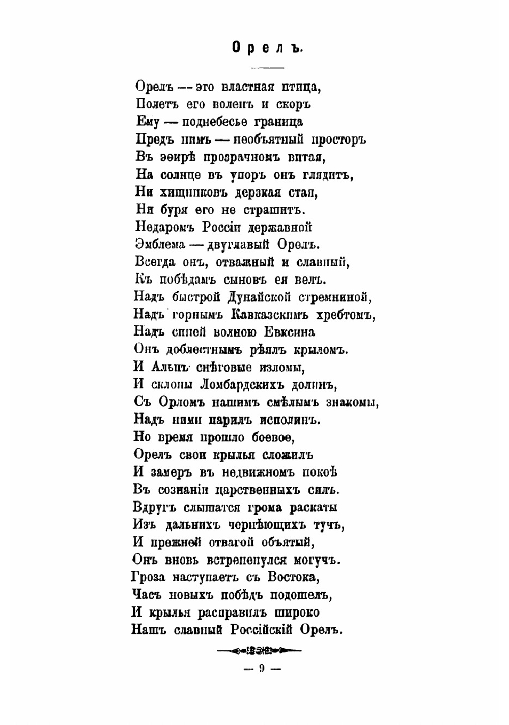 Стихотворения | Кологривова Лидия Александровна