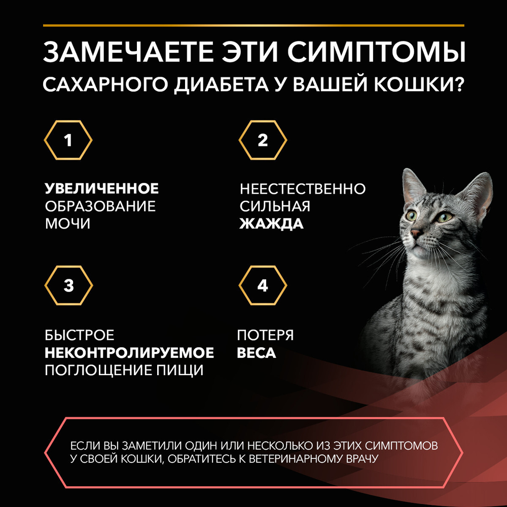 PRO PLAN VETERINARY DIETS DM St/Ox Diabetes Management для кошек при диабете с говядиной 85 г