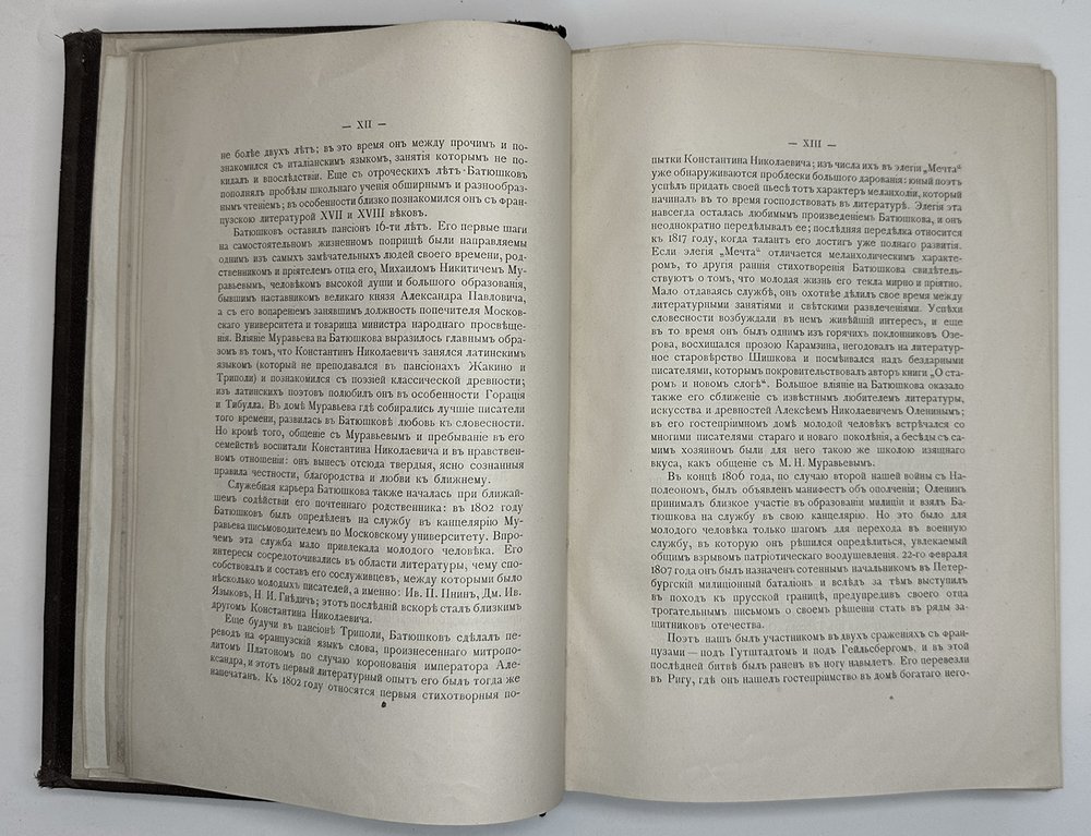 Батюшков К. Н. Сочинения К. Н. Батюшкова. М., Изд. Лиснера и Гешеля, 1898 г.