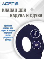 Подушка противопролежневая AORTIS HF005 (синяя)