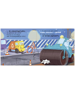 Книжки-картонки. Малыш мусоровоз не хочет спать