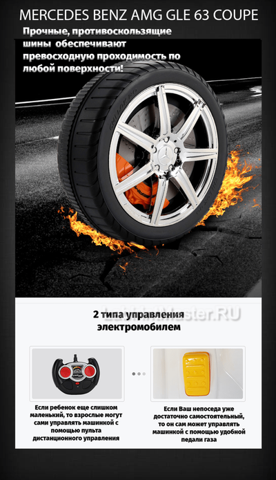 Детский электромобиль "Мercedes benz amg gle 63 coupe", белый