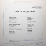Арно Бабаджанян / Песни (LP)